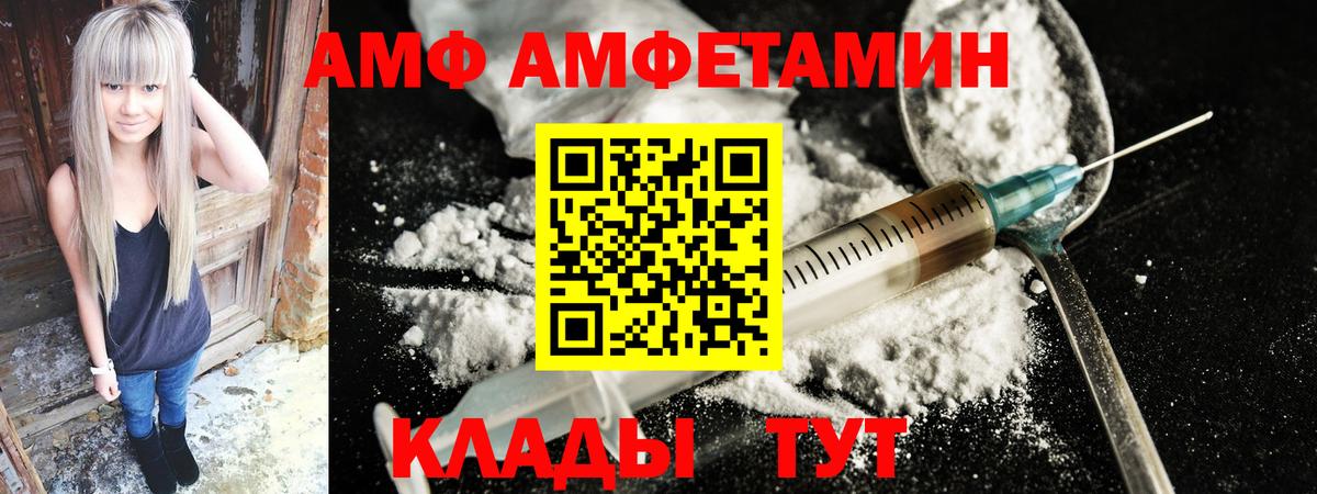 Обь  АМФ Premium  АМФЕТАМИН  Вход с VPN 
