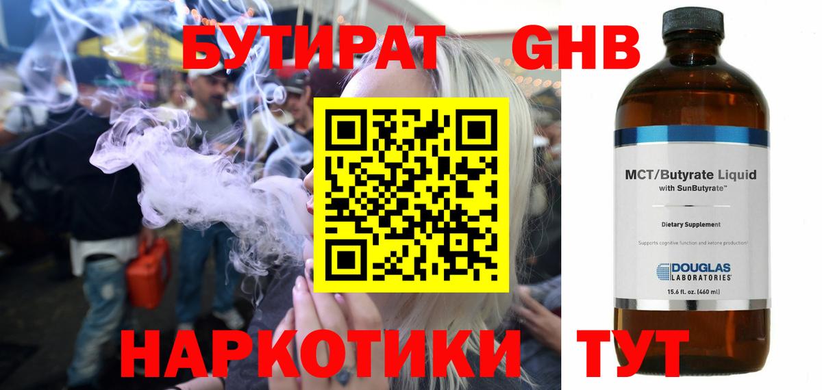 БУТИРАТ бутик  Вход с VPN  Бутират  Обь 