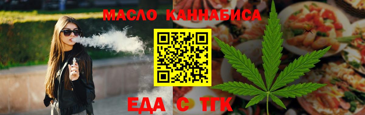 Canna-Cookies марихуана  Вход с VPN  Обь 
