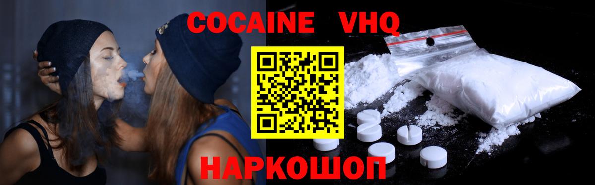 Обь  КОКАИН Columbia  КОКАИН 97%  Вход с VPN 