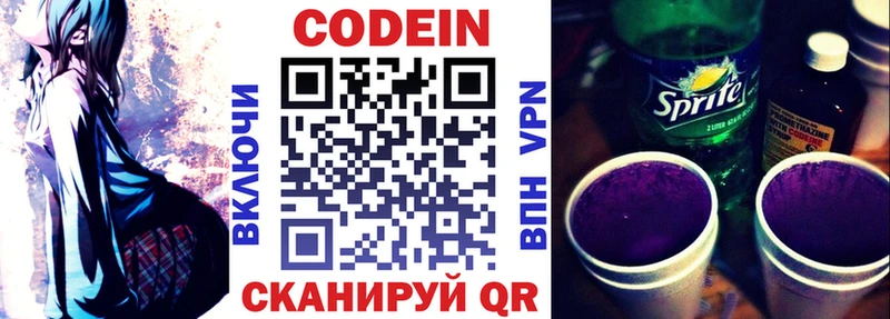 Кодеиновый сироп Lean напиток Lean (лин)  блэк спрут рабочий сайт  Обь  купить наркотики сайты 