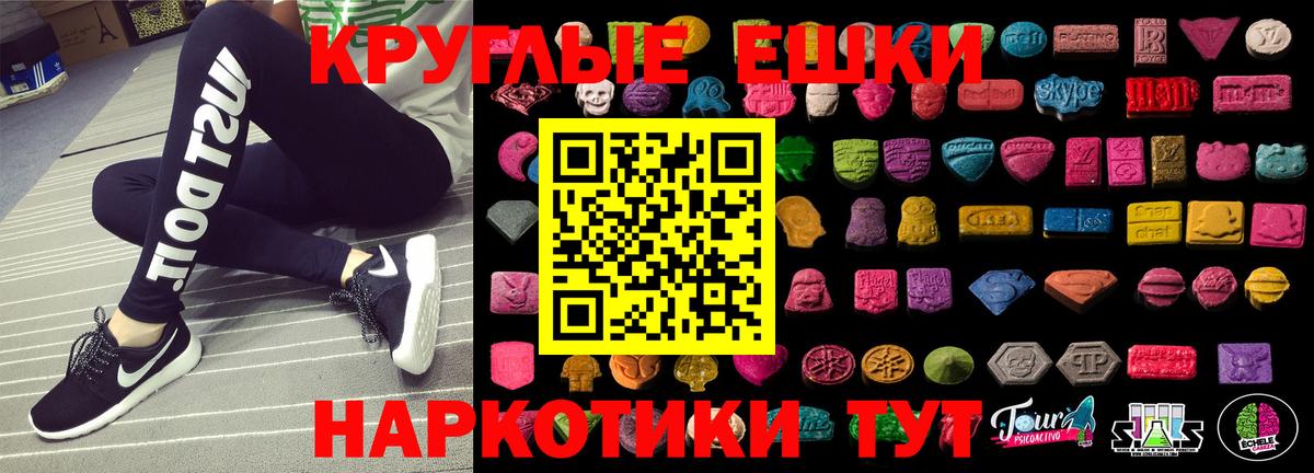ЭКСТАЗИ  Ecstasy 280мг  Ecstasy диски  Вход с VPN  Обь 