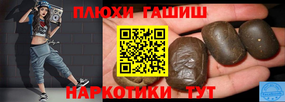 ГАШ AMNESIA HAZE  Гашиш  Обь  Гашиш Ice-O-Lator  Вход с VPN 