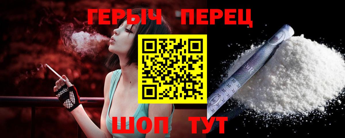 ГЕРОИН афганец Обь