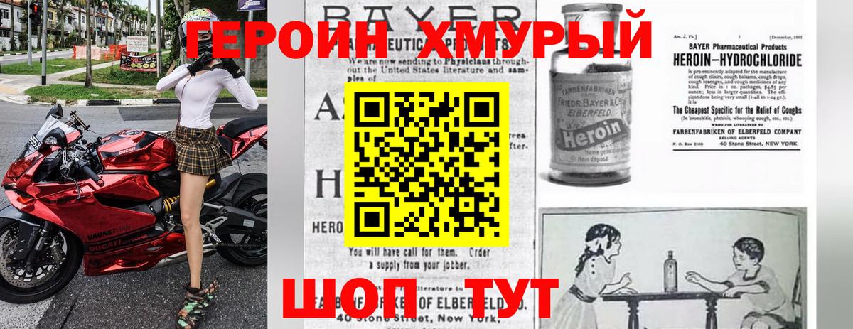 Обь  ГЕРОИН белый  Вход с VPN 
