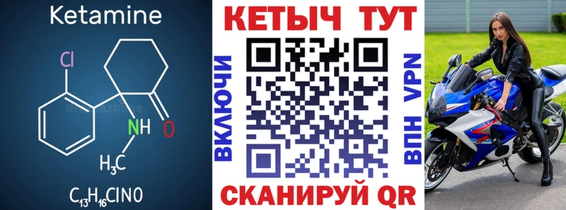 Кетамин ketamine  Обь 