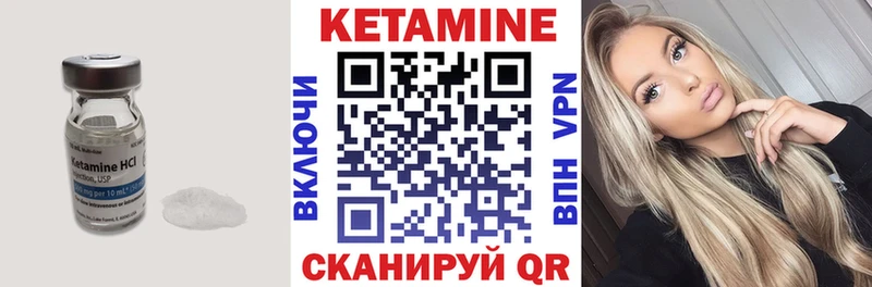 КЕТАМИН VHQ Обь