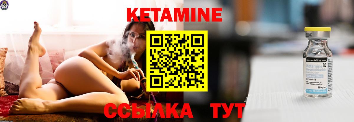 КЕТАМИН ketamine  Вход с VPN  Обь  Кетамин VHQ 