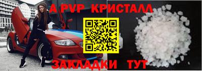 кристаллы Новозыбков