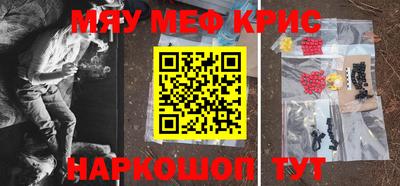 кристаллы Новозыбков