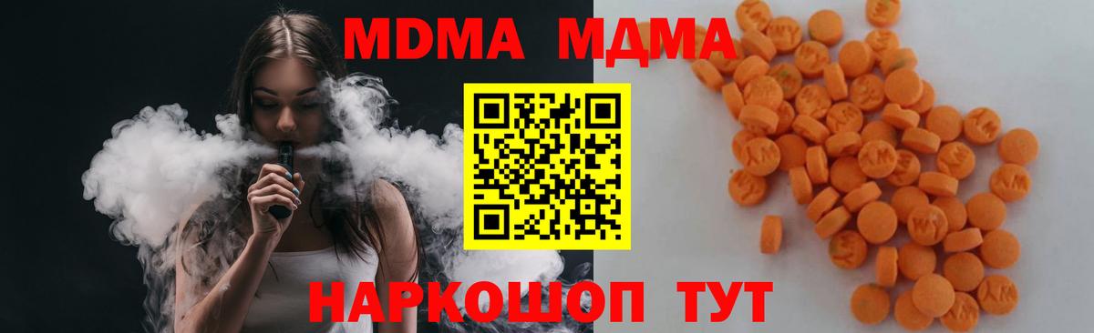 МДМА Molly  МДМА crystal  Вход с VPN  Обь 