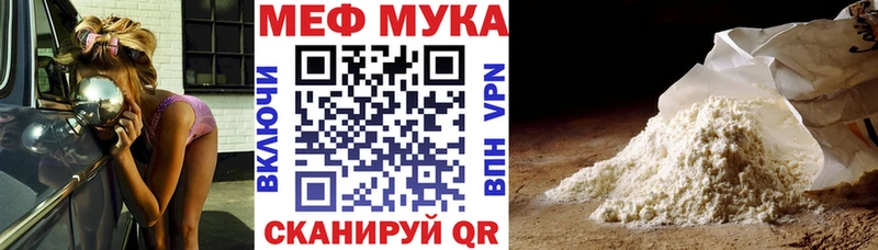 МЯУ-МЯУ 4 MMC  купить  сайты  Обь 