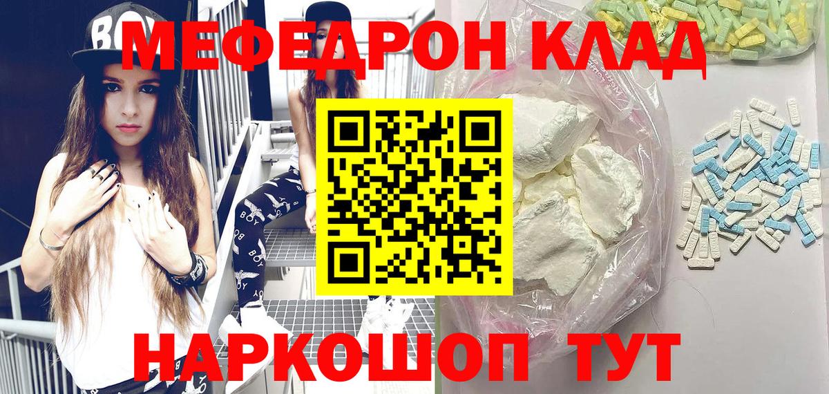 Меф Обь