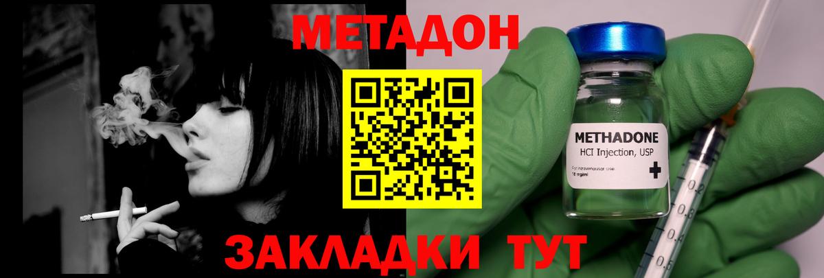 Обь  Метадон кристалл  Вход с VPN 