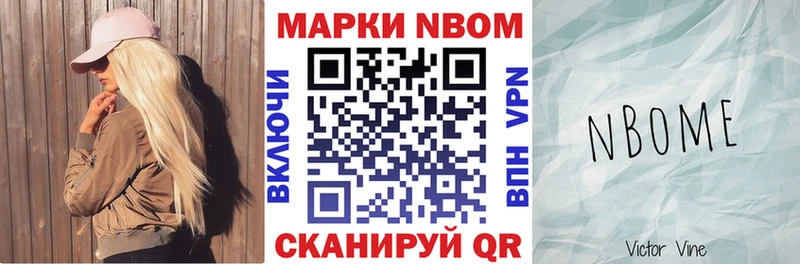Марки 25I-NBOMe 1,5мг  дарнет шоп  Обь 