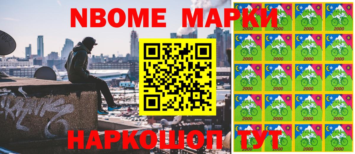 Марки NBOMe 1,5мг  Марки NBOMe 1,5мг  Вход с VPN  Обь 