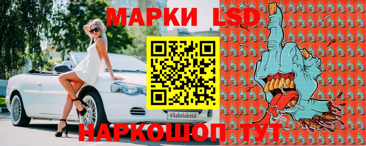 Марки 25I-NBOMe 1,8мг Обь