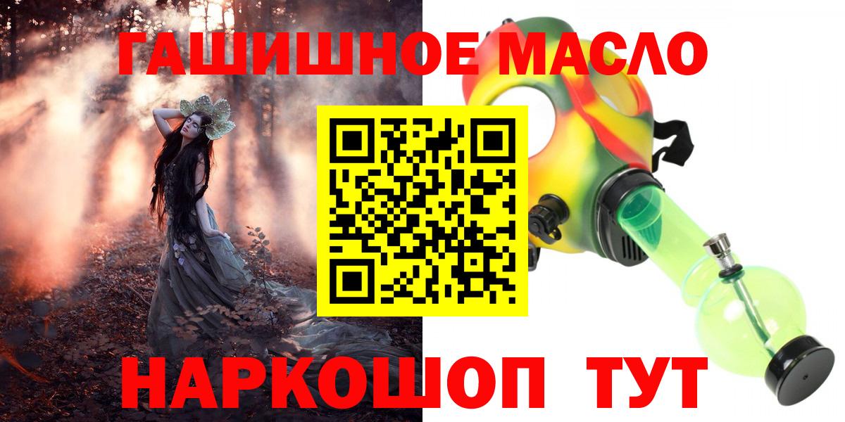 Обь  Дистиллят ТГК THC oil  Вход с VPN  Дистиллят ТГК жижа 